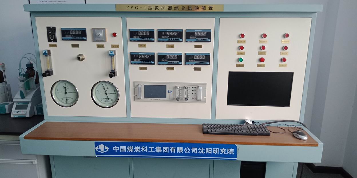 调整大小 FSG-1型救护器综合试验装置.jpg